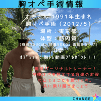 さきさん情報(写真掲載3枚)