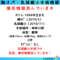 Rさん（神奈川県）情報(写真掲載5枚)