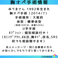 ゆうまさん情報(写真掲載3枚)