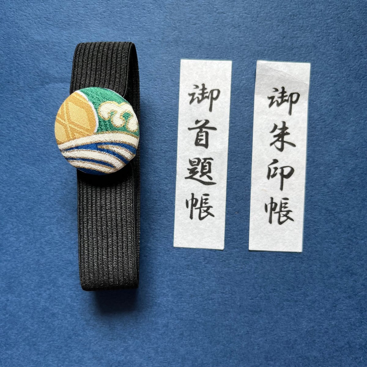 トモ　御朱印帳　見開き（36×2）×4点／御朱印帳　大判×8点 見開き御朱印帳36山バンド付き | 縁 えん