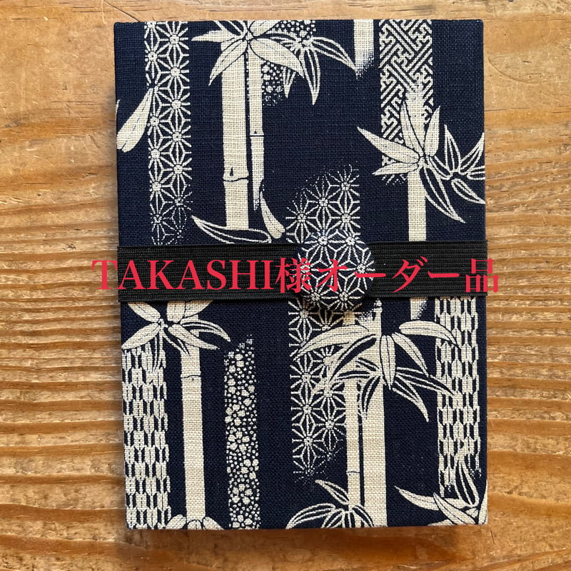 TAKASHI様オーダー品 | 縁 えん