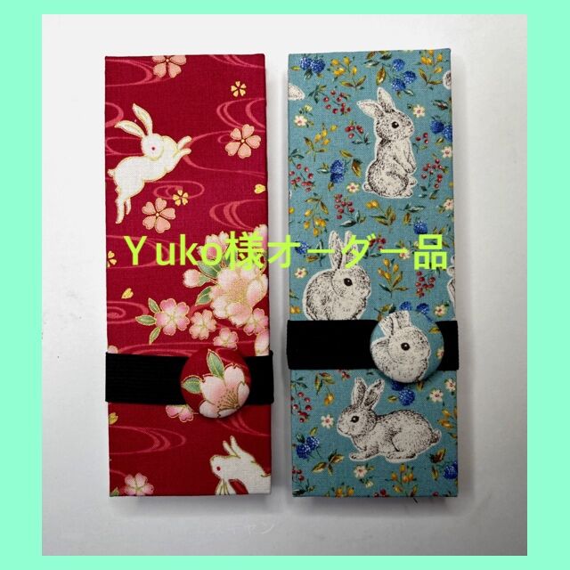 yuco様　オーダー専用ページ yuco様 オーダー専用ページ 【公式通販】