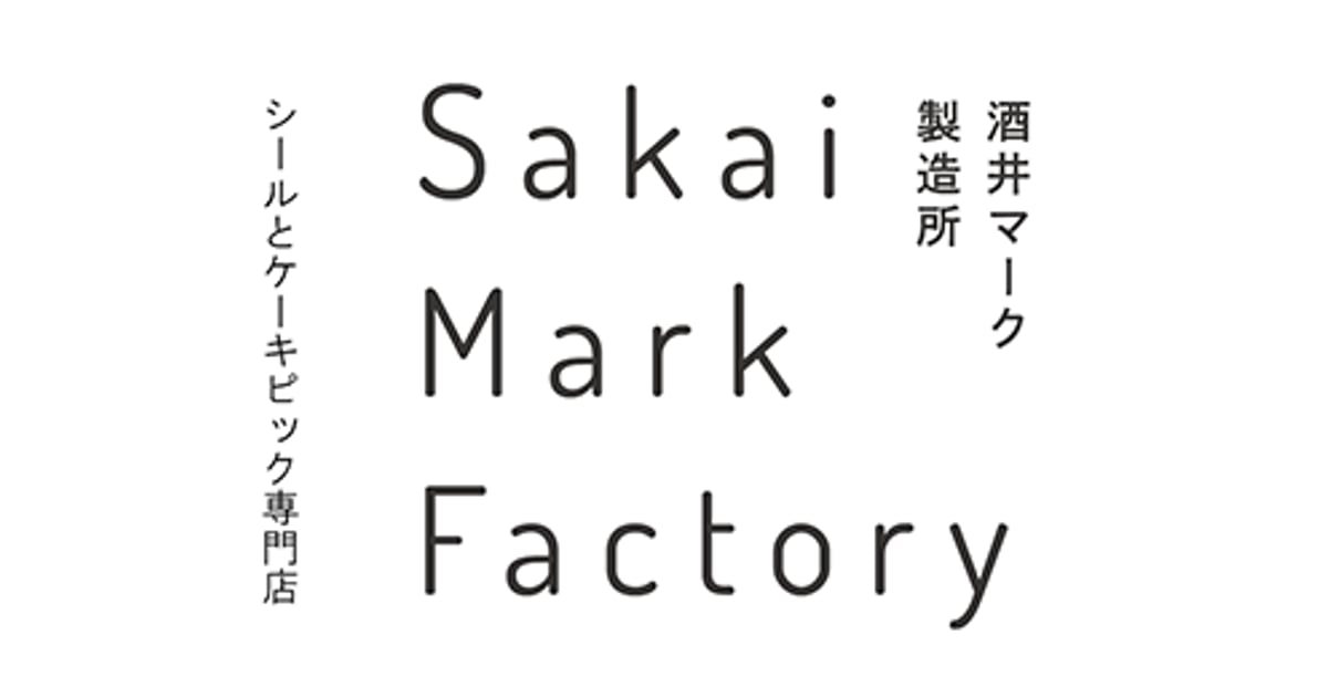 CATEGORY ｵｰﾀﾞｰﾒｲﾄﾞ（ロゴ入りピック） | シールとケーキピック専門店