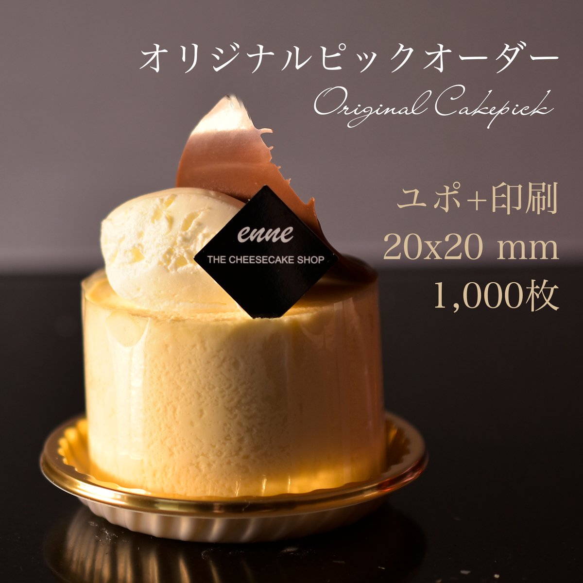 ケーキピック★専用 XT_15【金箔ピック もみの木型】100枚 | シールとケーキピック