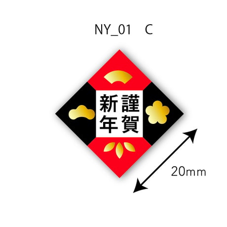 NY_01【お正月ピック　4種から選択】100枚