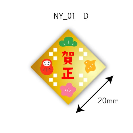NY_01【お正月ピック　4種から選択】100枚