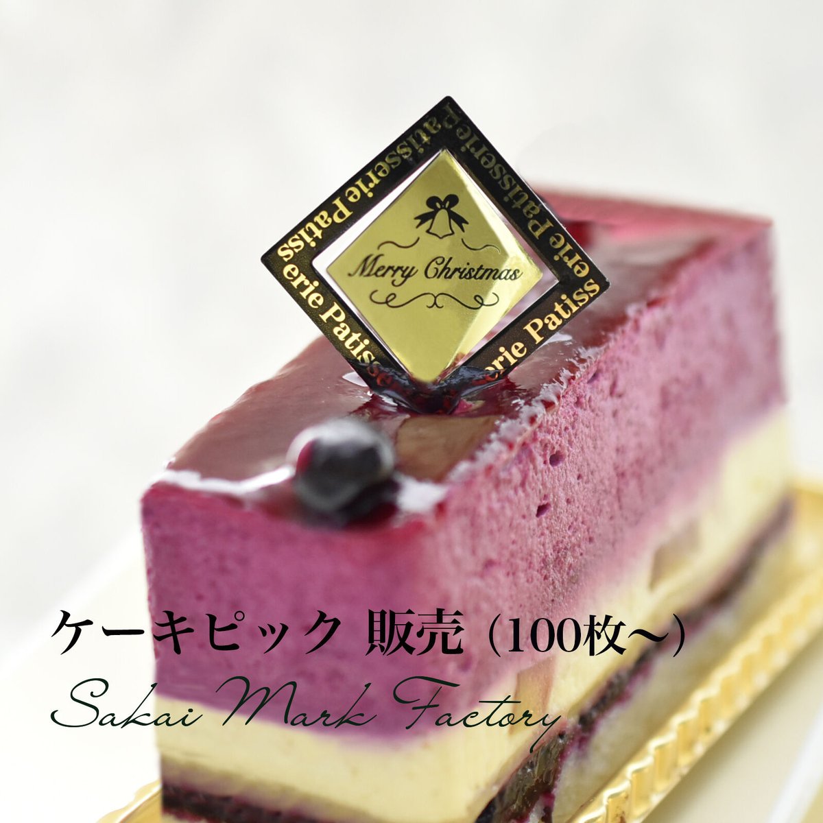 新品】ポートメリオン ケーキスタンド クリスマス ひいらぎとアイビー