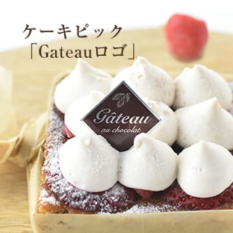 GP00A【Gateauロゴ　ゴールド】100枚