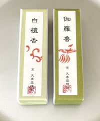 お徳用お香50本入り(伽羅/短寸)