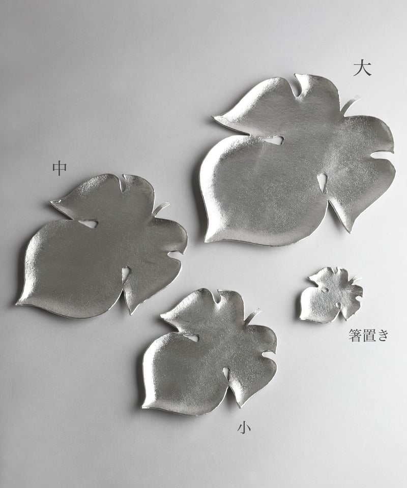錫栄 香炉 白銅 錫製 七葉 錫製 梶の葉 中 | La