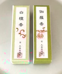 お徳用お香50本入り(白檀/短寸) | La vie au Japon collection