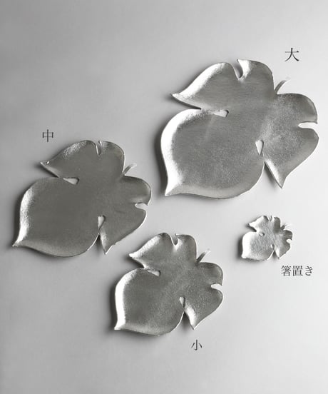 錫製 梶の葉 小