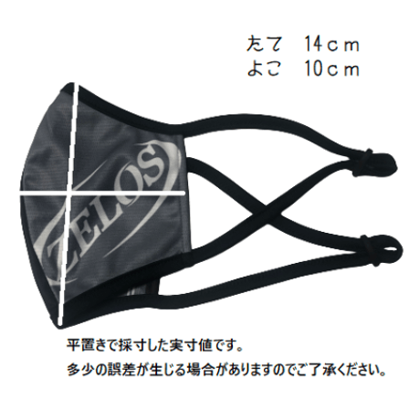 【残りわずか】改良版　ZPI ZELOSマスク　Ｍサイズ