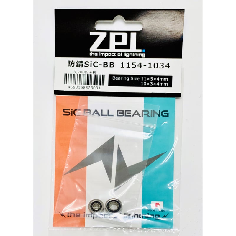 防錆SiCボールベアリング | ZPI OFFICIAL ONLINE STORE