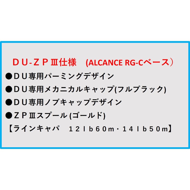 DU-ZPⅢ ALCANCE | ZPI OFFICIAL ONLINE STORE