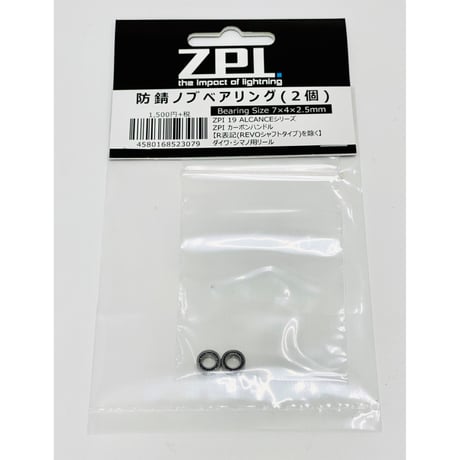 シマノ　15クラド200PG zpiベアリングセット② シマノ 15クラド200PG zpiベアリングセット① シマノ 15クラド