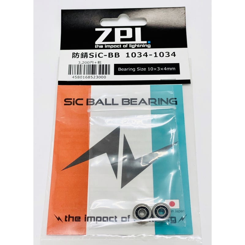 防錆SiCボールベアリング | ZPI OFFICIAL ONLINE STORE 防錆SiCボールベアリング | ZPI OFFICIAL ONLINE STORE