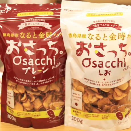 徳島県産なると金時さつま芋チップス　おさっち。プレーン味  　※大袋（300ｇ）