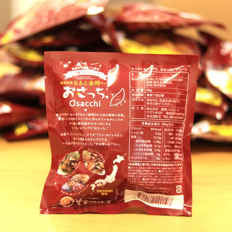 おさっちさま専用 農家ソムリエーず おさっち。プレーン味 : ORANGE-BABY - 通販 - Yahoo