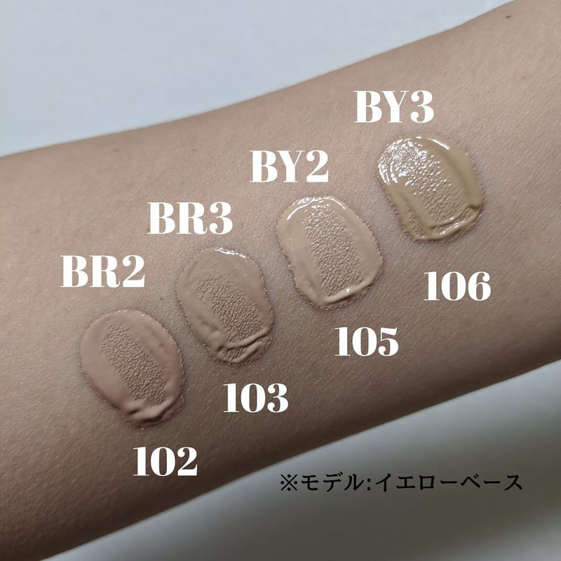 ブルーベース】洗顔フォームで落ちるUVリキッドファンデーション | mer