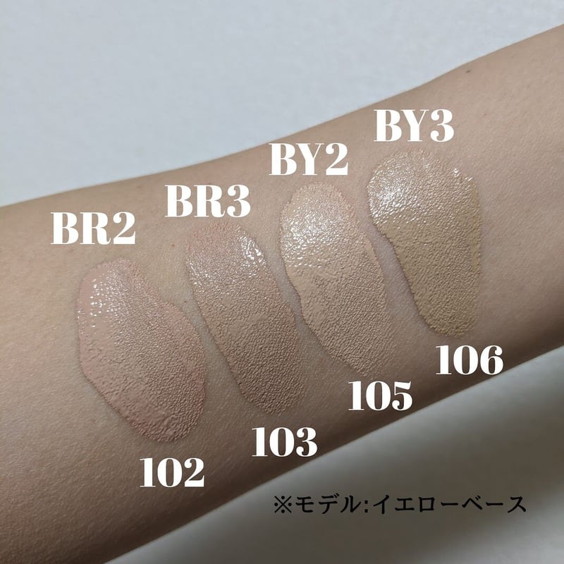 ブルーベース】洗顔フォームで落ちるUVリキッドファンデーション | mer