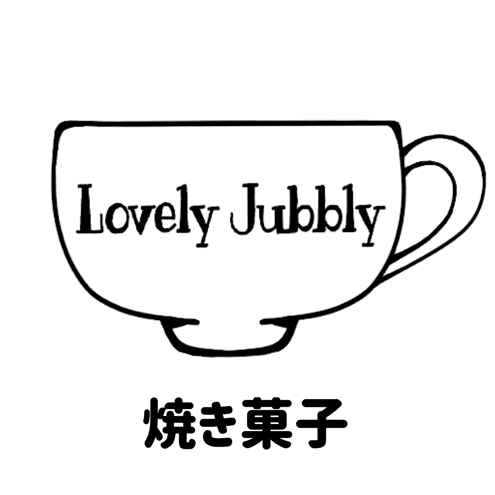 Lovely Jubbly
