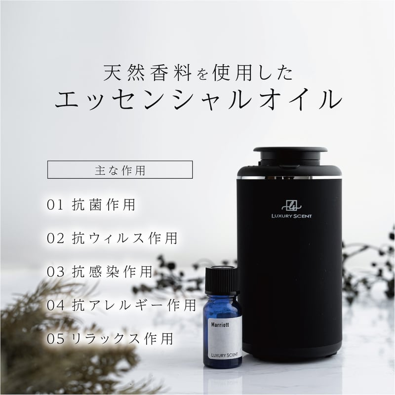 LUXURY SCENT ［ラグジュアリーセント］ オイル Grand Hyatt（グラン