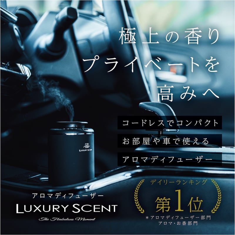 LUXURY SCENT ［ラグジュアリーセント］ オイル Grand Hyatt（グラン