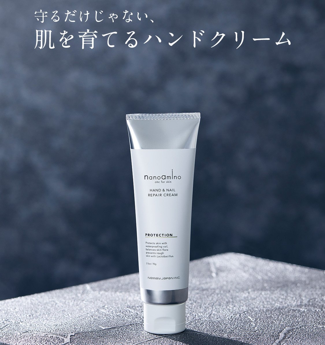 ［ぴろ］nanoamino HANDNAIL リペアクリーム NANOAMINO (ナノアミノ) ハンド&ネイルリペアクリーム プロテクション