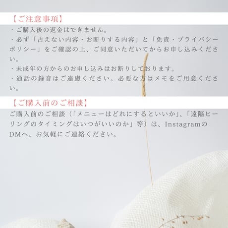 遠隔ヒーリング（レイキ）