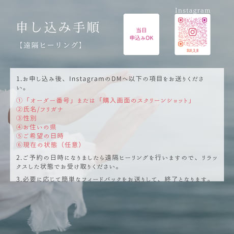 遠隔ヒーリング（レイキ）