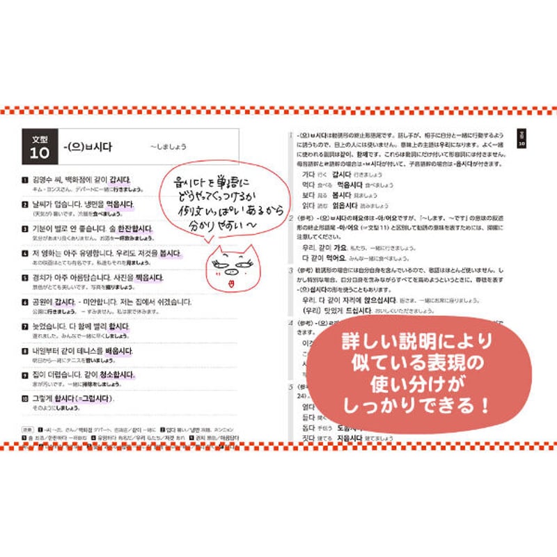 韓国語の重要文型100 初級・初中級レベル | hana + shop