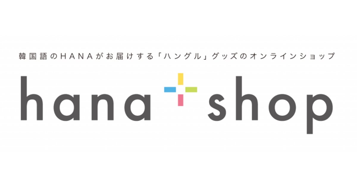 hana + shop