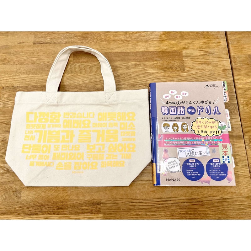 【受注制作】両面ミニトート(4/8) ミニトート（기쁨과 즐거움, 喜びと楽しみ） | hana + shop