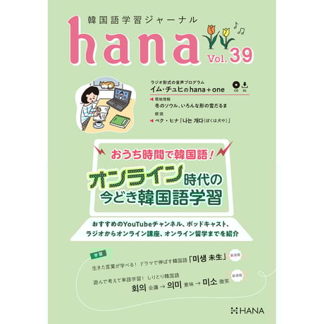 語学・辞書・学習参考書 hana 語学・辞書・学習参考書 hana ⭐️hanaさま専用⭐️ - 語学