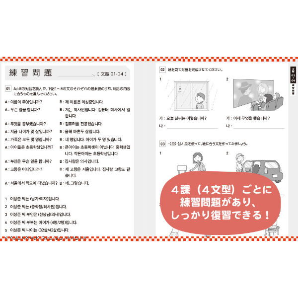 韓国語の重要文型100 初級・初中級レベル | hana + shop
