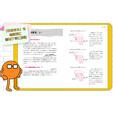 新装版韓国語の発音変化完全マスター