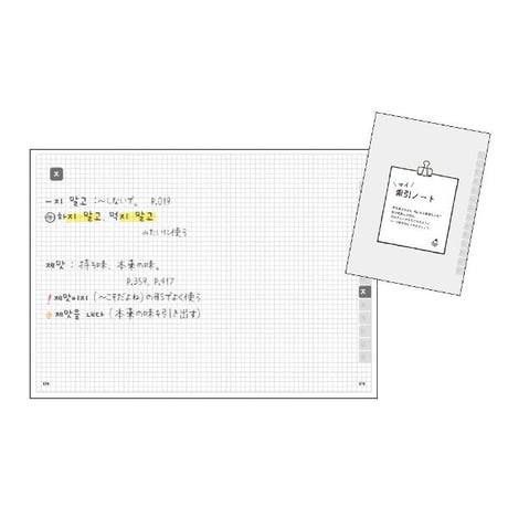 ネイティブ感覚で 毎日話すための 韓国語日常フレーズ1420＋生活密着単語4200