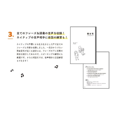 ネイティブ感覚で 毎日話すための 韓国語日常フレーズ1420＋生活密着単語4200