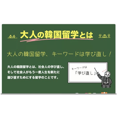 韓国語学習ジャーナルhana Vol. 50「少し意識を変えれば、たった数日でもそれはもう〈留学〉 大人の韓国留学」