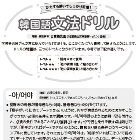 韓国語学習ジャーナルhana Vol. 50「少し意識を変えれば、たった数日でもそれはもう〈留学〉 大人の韓国留学」
