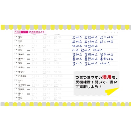 書いて覚える韓国語単語 入門編