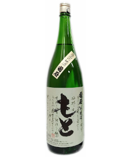 菊石 本醸造 もと 1800ml（梱包代込） | 豊田の地酒 菊石