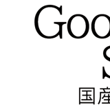 弘前倉庫株式会社 Good Cassis Store