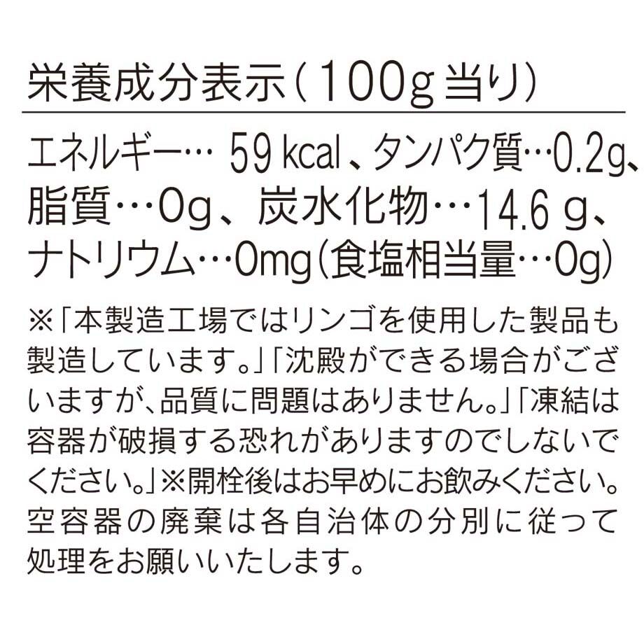 Good Cassis 100%カシス果汁380g×1本 | 弘前倉庫株式会社 Good Ca