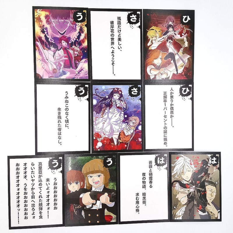 うみねこのなく頃に　ひぐらしのなく頃に　カルタセット　新品⑦ 07th Expansion on X: 
