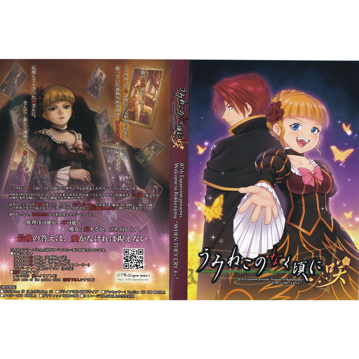 うみねこのなく頃に DVD