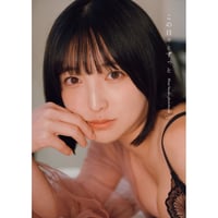この日々とずっと