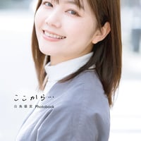 ここから・・・