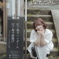 まなてぃごはん